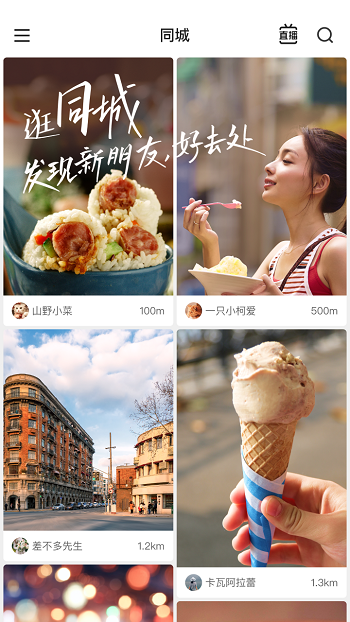 快手極速版下載安裝2023最新版2