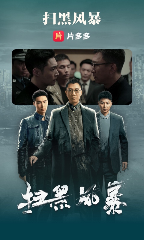片多多最新版0