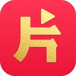 片多多最新版