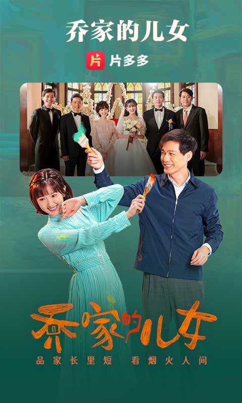 片多多3.121