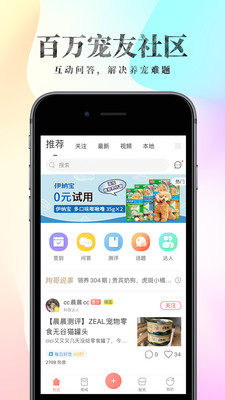 波奇寵物網2