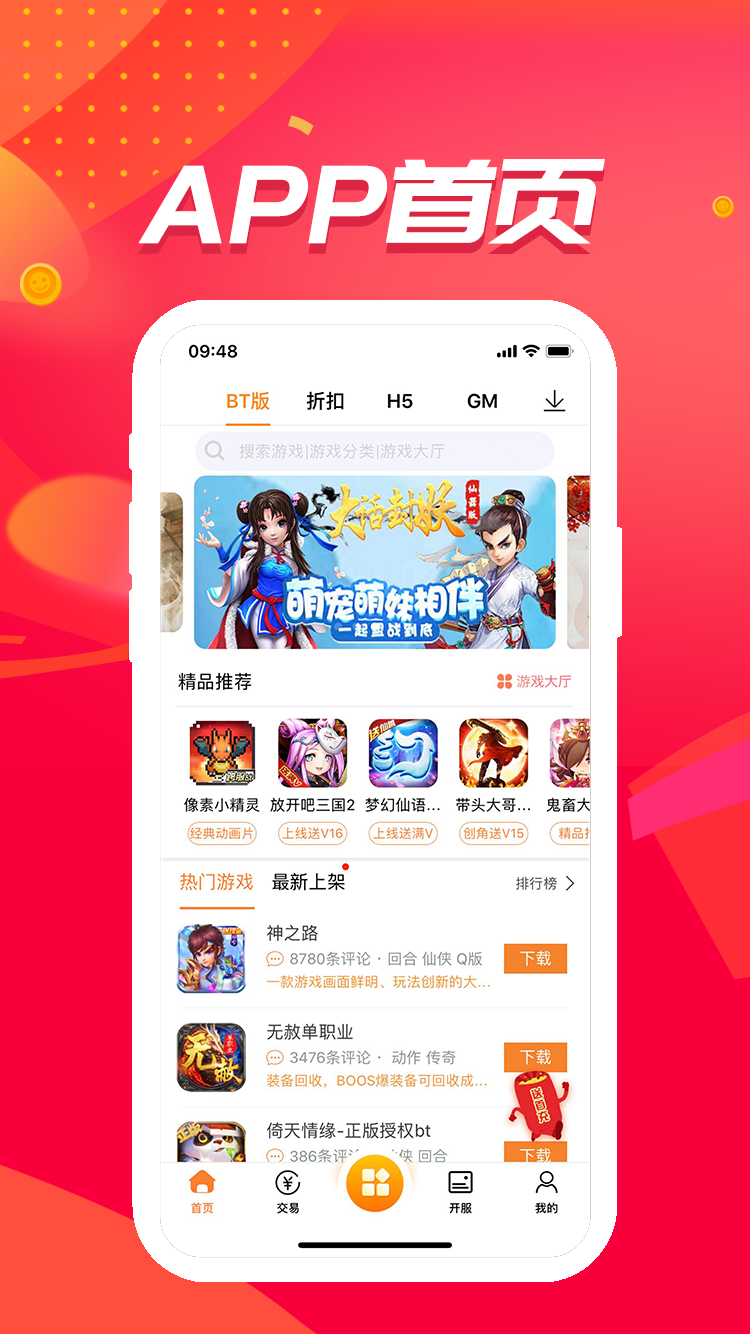 久游堂游戲盒子0