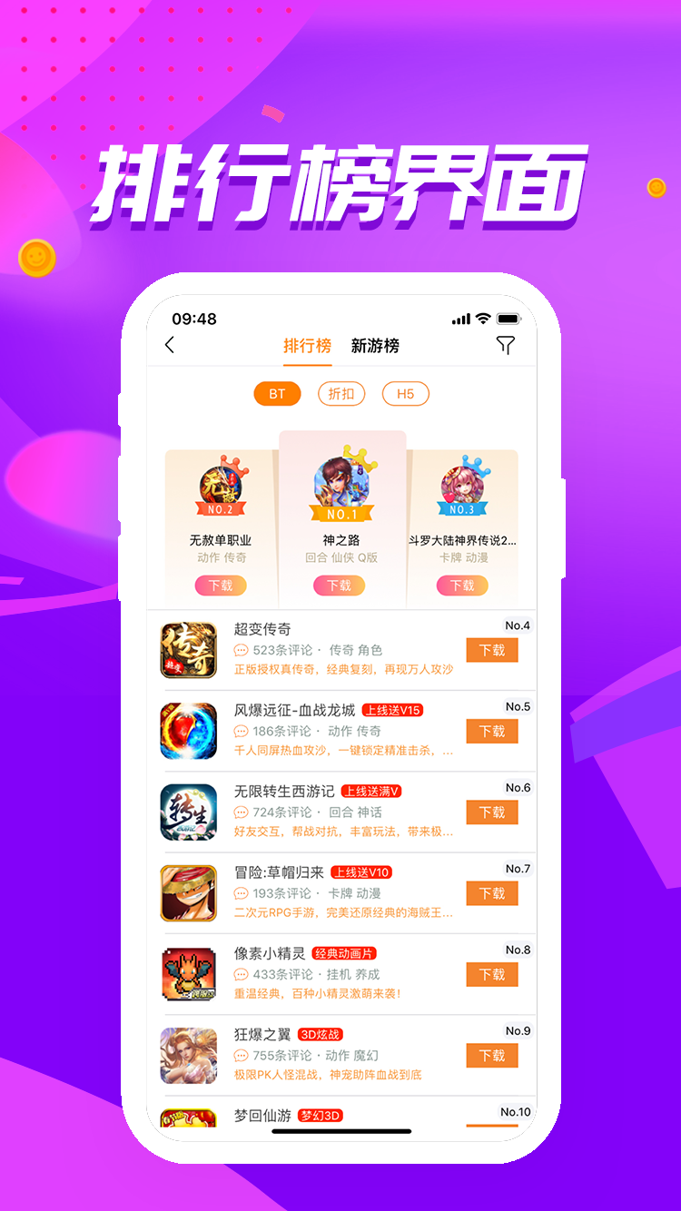 久游堂游戲盒子2