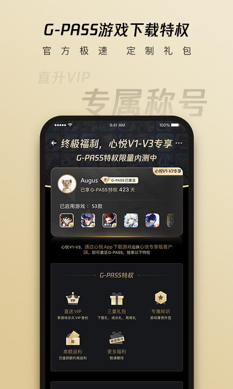 心悅俱樂部最新版2