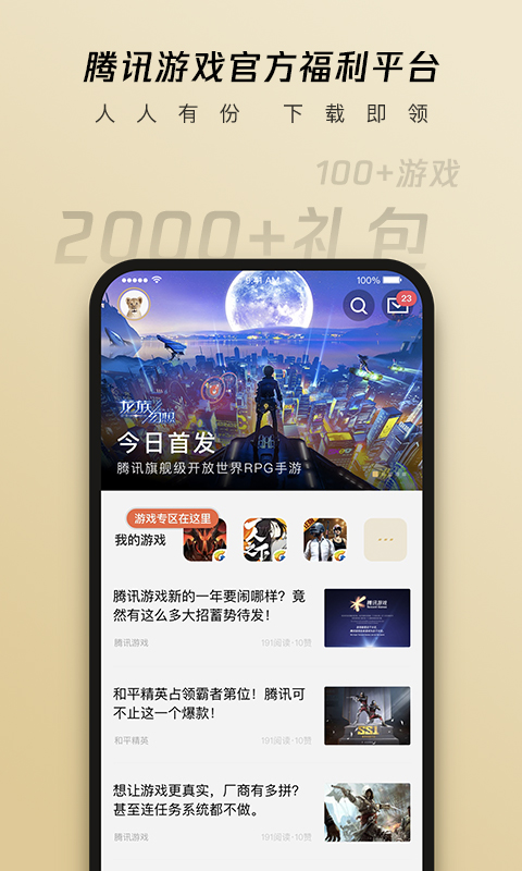 心悅俱樂部最新版3