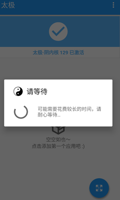 太極2