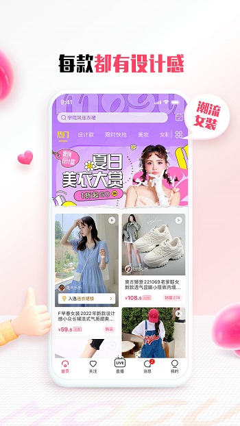 蘑菇街最新版2