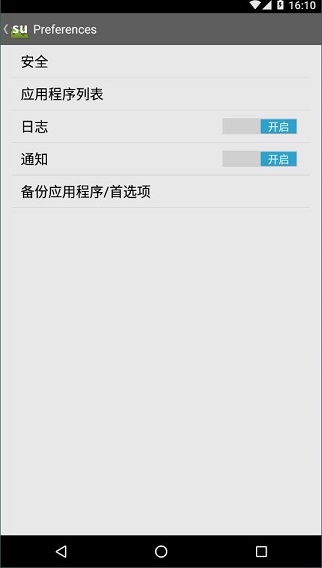 superuser中文版3