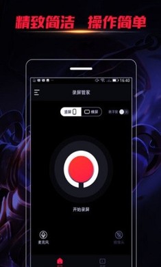obs錄屏3