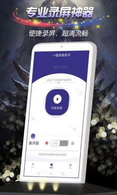 obs錄屏1