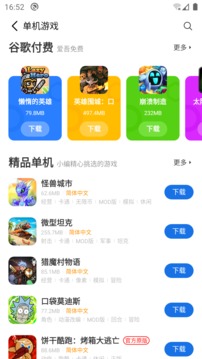愛吾游戲盒子3