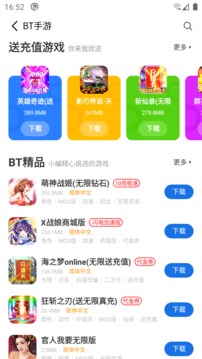 愛吾游戲盒子4