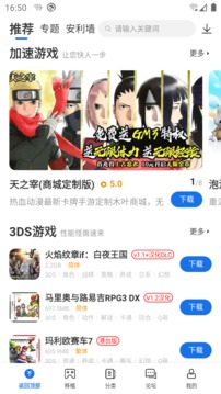 愛吾游戲盒子2