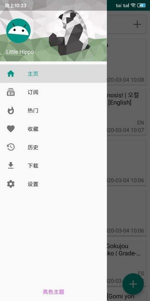 E-Hentai漫畫 中文版0