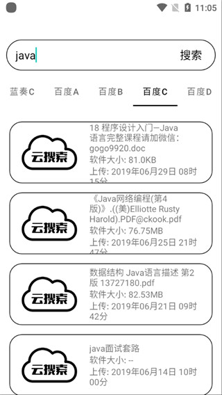 云搜索2.02