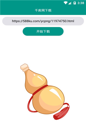 千庫網素材免費3