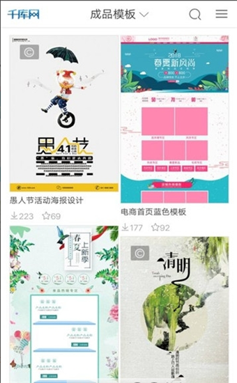 千庫網素材免費2