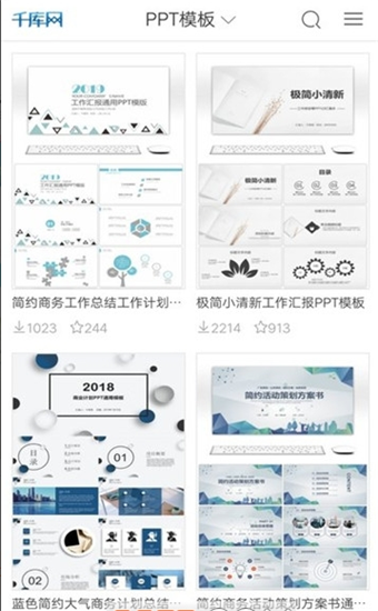 千庫網素材免費4