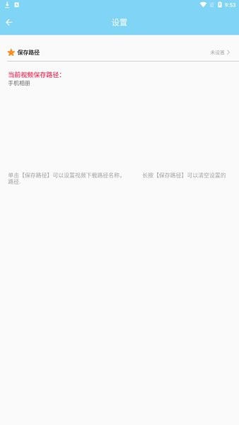 萬能下載器最新版3