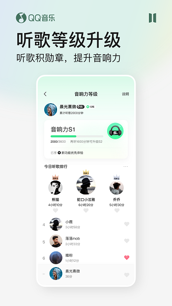qq音樂2023最新版3