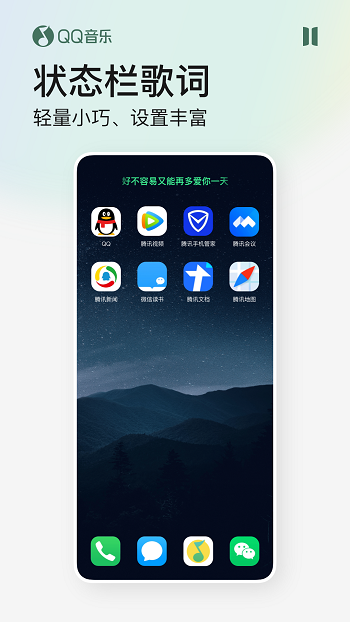 qq音樂2023最新版2