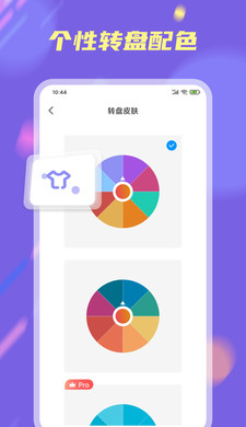 小決定大轉盤中文版2
