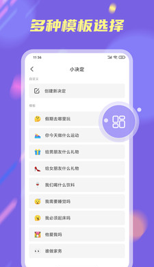 小決定大轉盤中文版4
