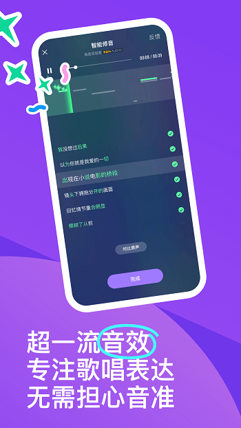 回森app3