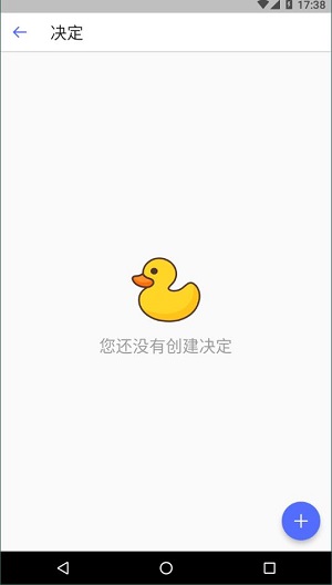 小決定轉盤中文版1