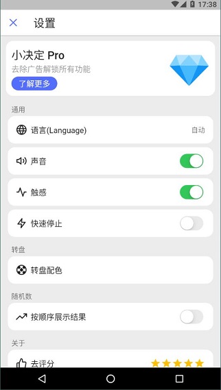 小決定轉盤中文版2