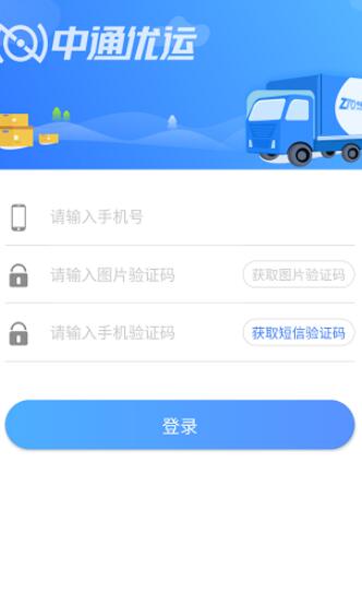 中通優運2