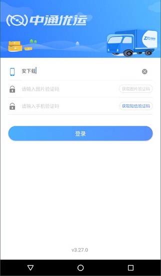 中通優運3