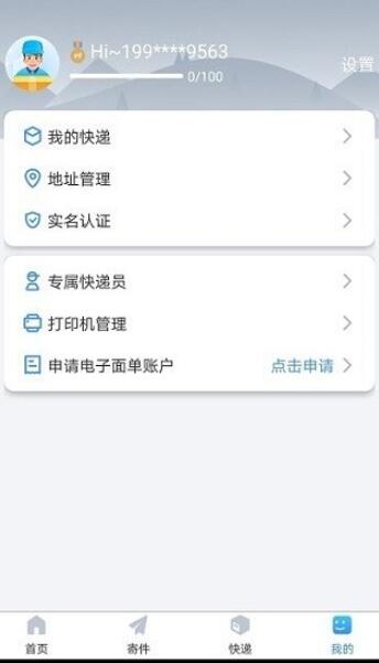 中通優運0