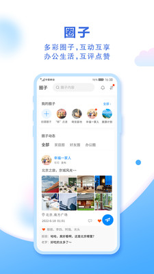 移動云盤3