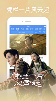 百度影音最新版2