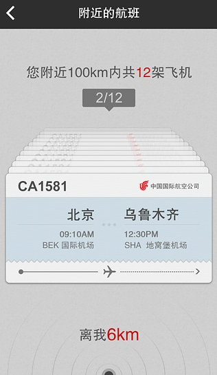百度天眼0