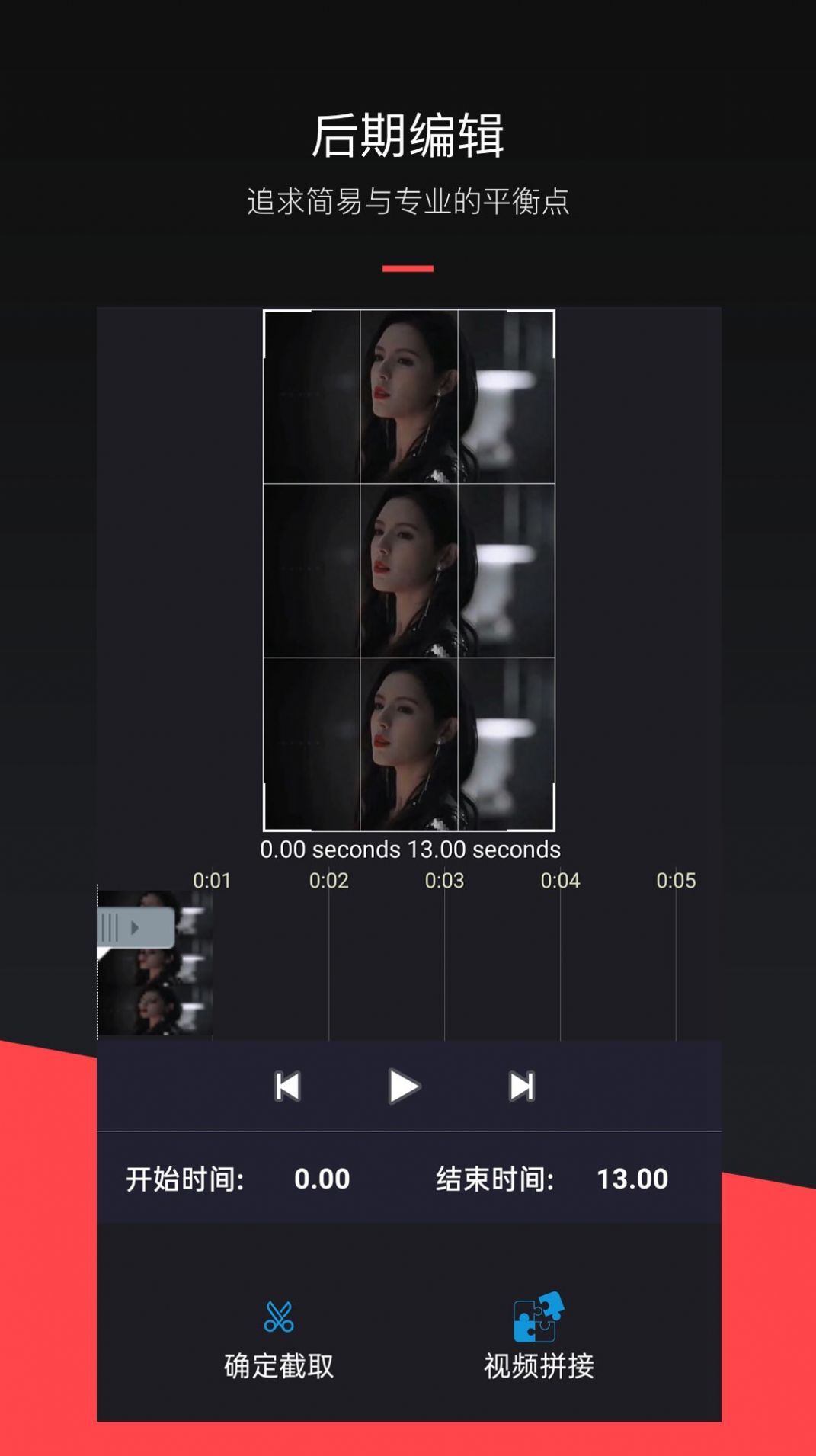 81影院剪輯3