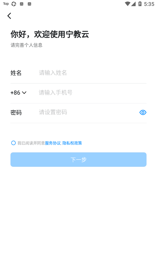 寧教云 2024最新版0