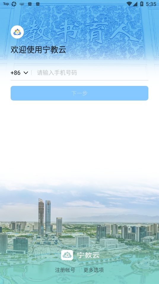 寧教云 2024最新版2