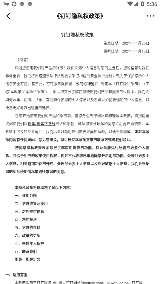 寧教云 2024最新版1