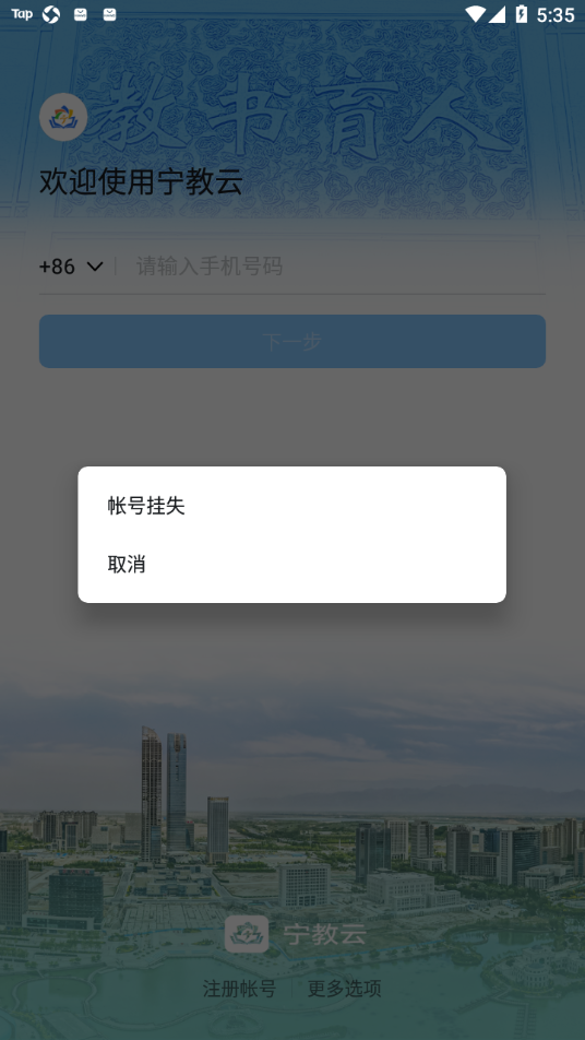 寧教云 2024最新版3