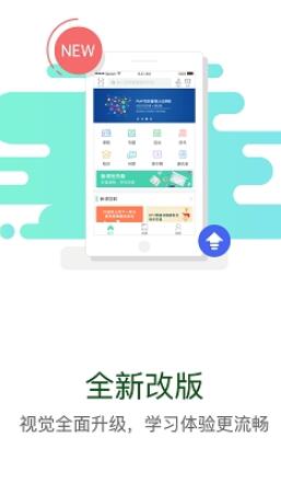 華能e學最新版本2