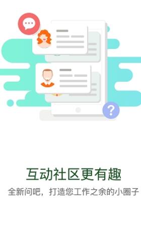 華能e學最新版本3