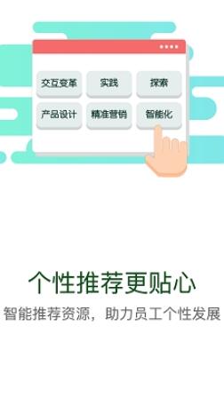 華能e學最新版本1