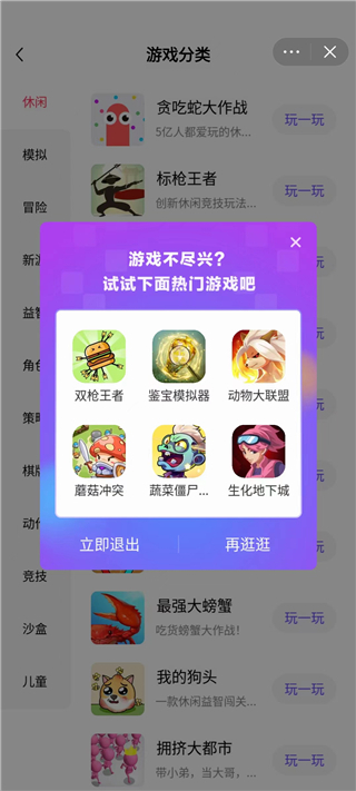 抖音小游戲大全秒玩2