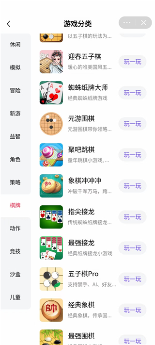 抖音小游戲大全秒玩3