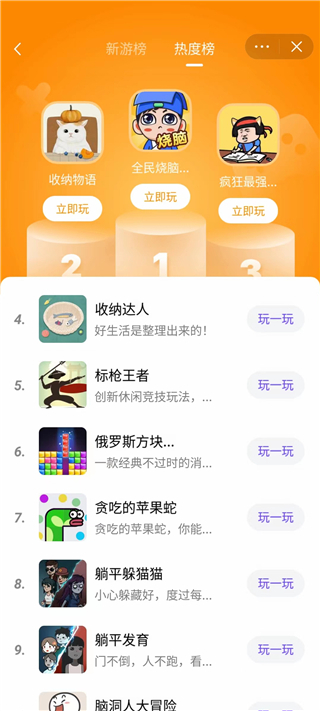 抖音小游戲大全秒玩0