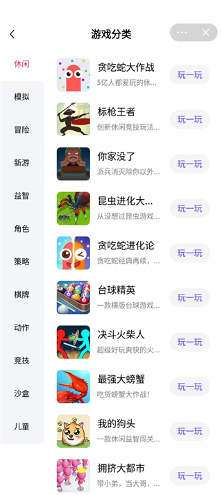 抖音小游戲大全秒玩1