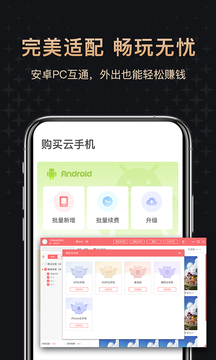 紅手指專業(yè)版云手機(jī)3