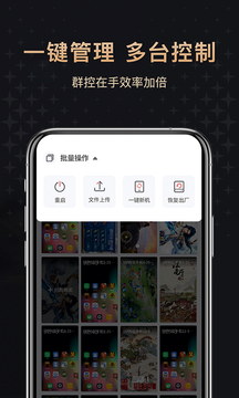 紅手指專業(yè)版云手機(jī)4